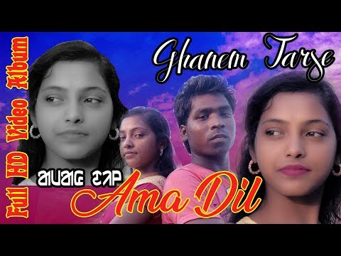 Santali Full HD New Album // Ama Dil // Ghanem Tarse....Ft - Shiblal & Kunami